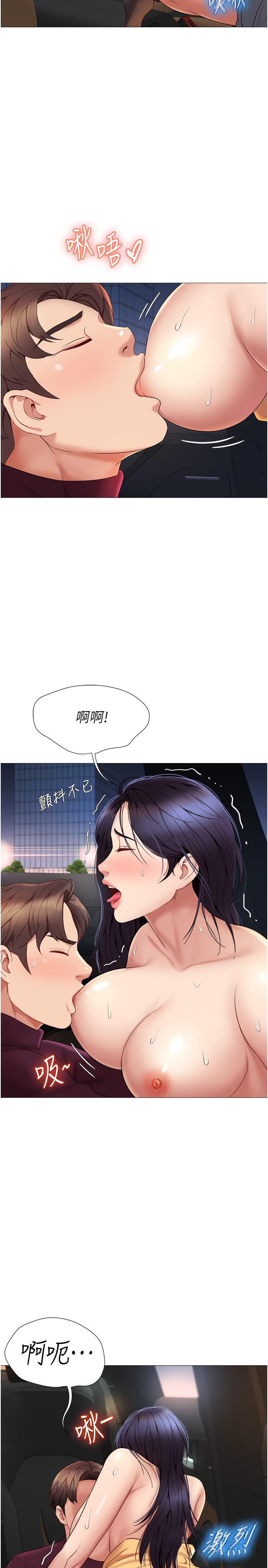 韩国漫画女儿闺蜜都归ME韩漫_女儿闺蜜都归ME-第18话-沉浸在车震快感中在线免费阅读-韩国漫画-第15张图片