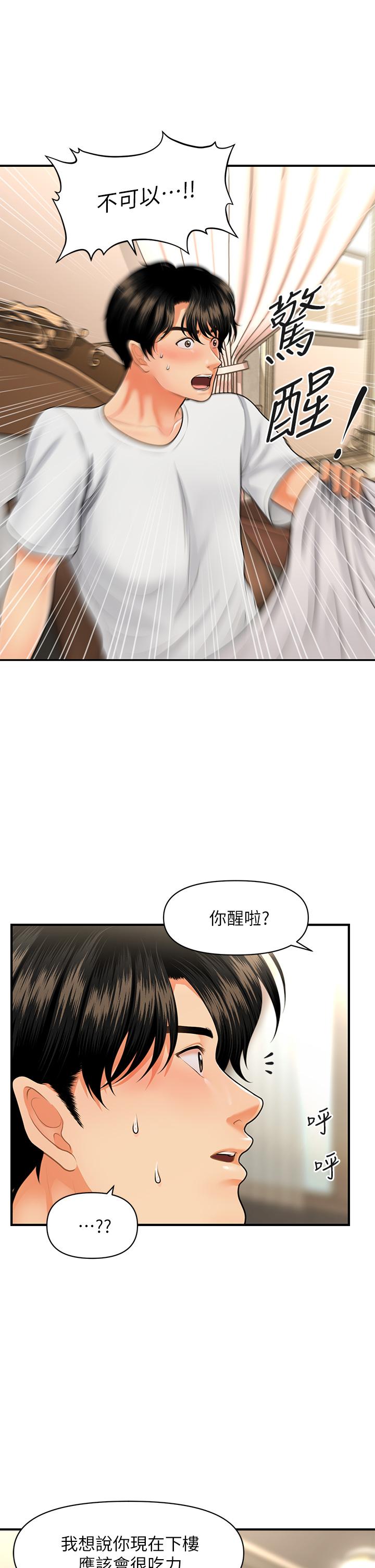 韩国漫画医美奇鸡韩漫_医美奇鸡-第52话-控制不住的呻吟在线免费阅读-韩国漫画-第35张图片