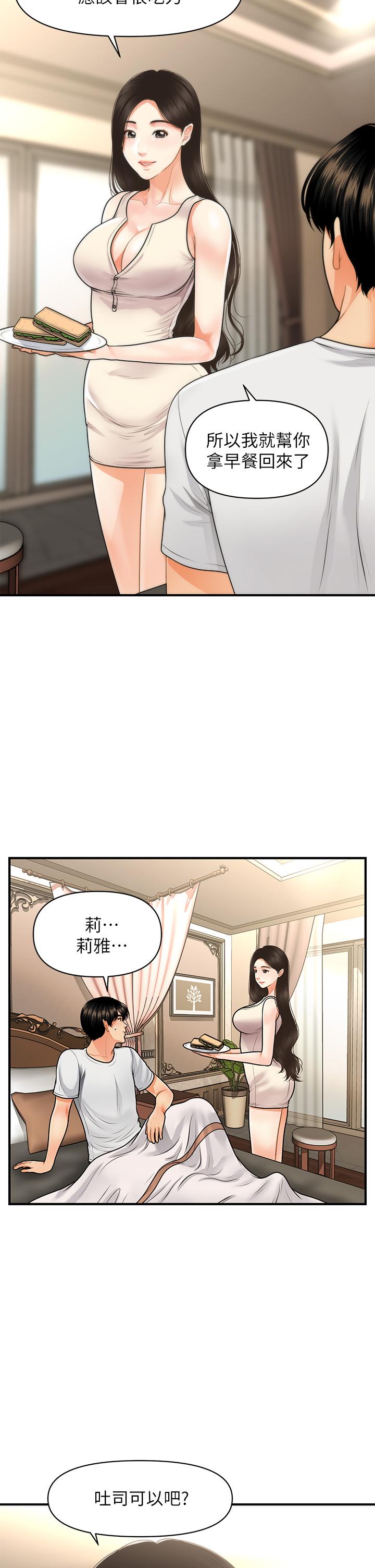 韩国漫画医美奇鸡韩漫_医美奇鸡-第52话-控制不住的呻吟在线免费阅读-韩国漫画-第36张图片