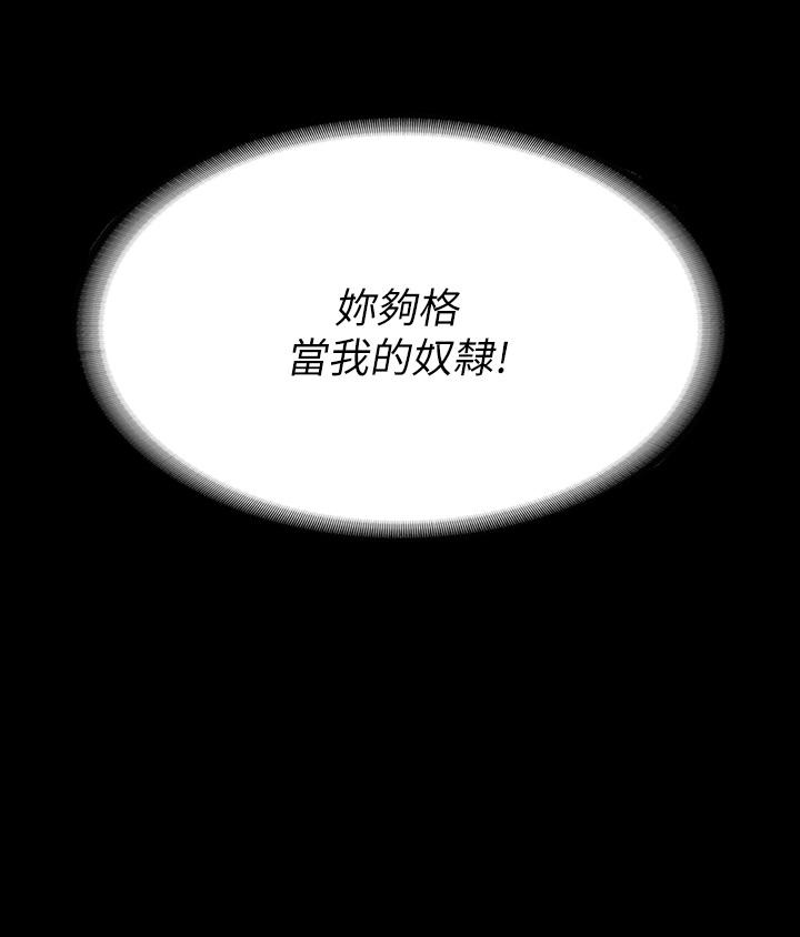 韩国漫画交换游戏韩漫_交换游戏-第73话-请随心所欲的射在我体内在线免费阅读-韩国漫画-第5张图片