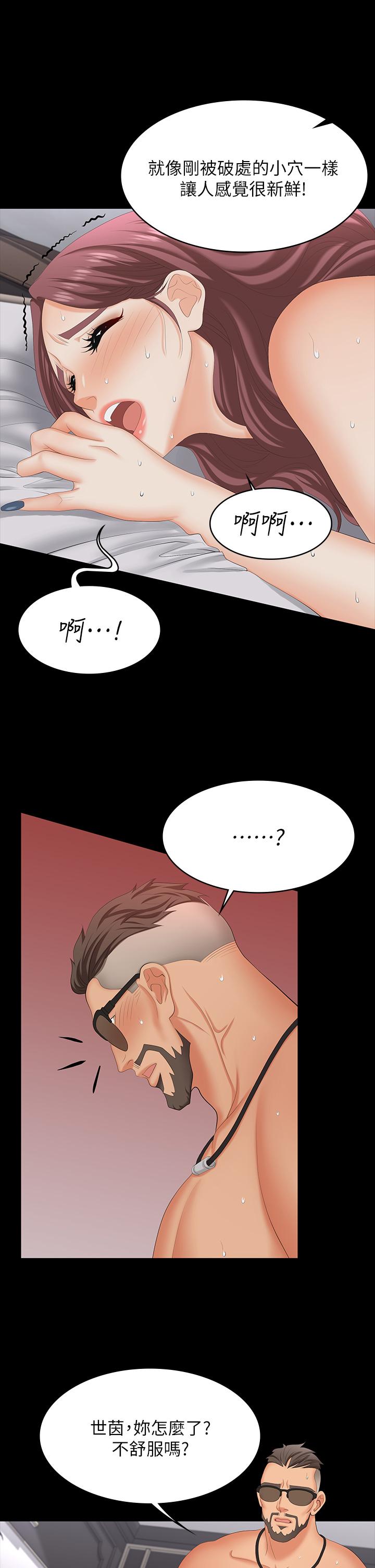 韩国漫画交换游戏韩漫_交换游戏-第73话-请随心所欲的射在我体内在线免费阅读-韩国漫画-第11张图片