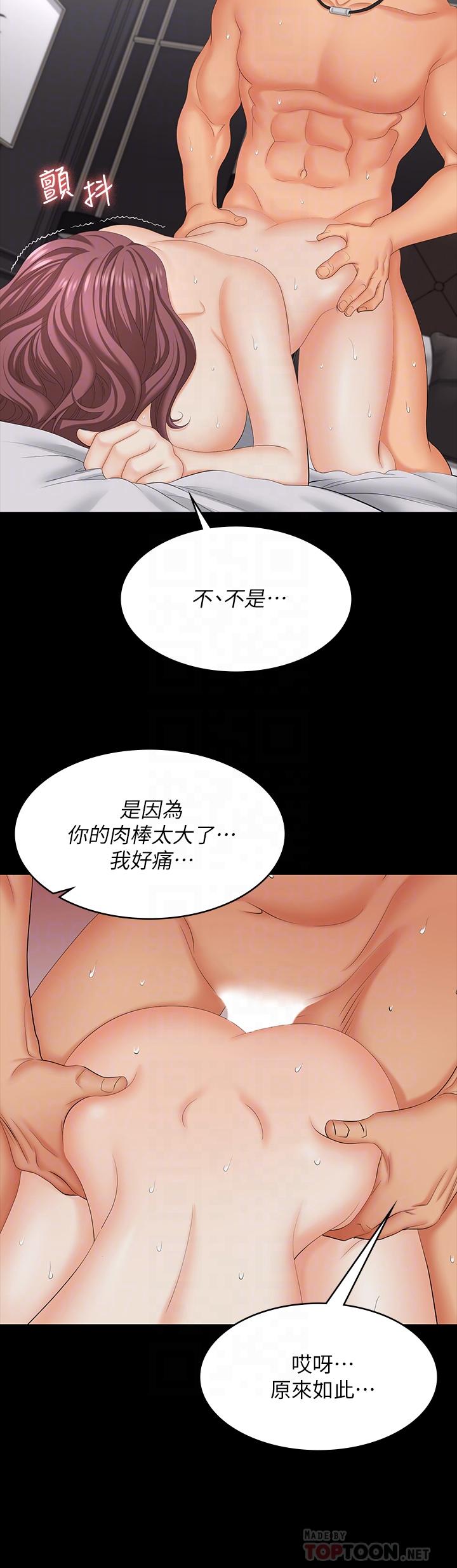 韩国漫画交换游戏韩漫_交换游戏-第73话-请随心所欲的射在我体内在线免费阅读-韩国漫画-第12张图片