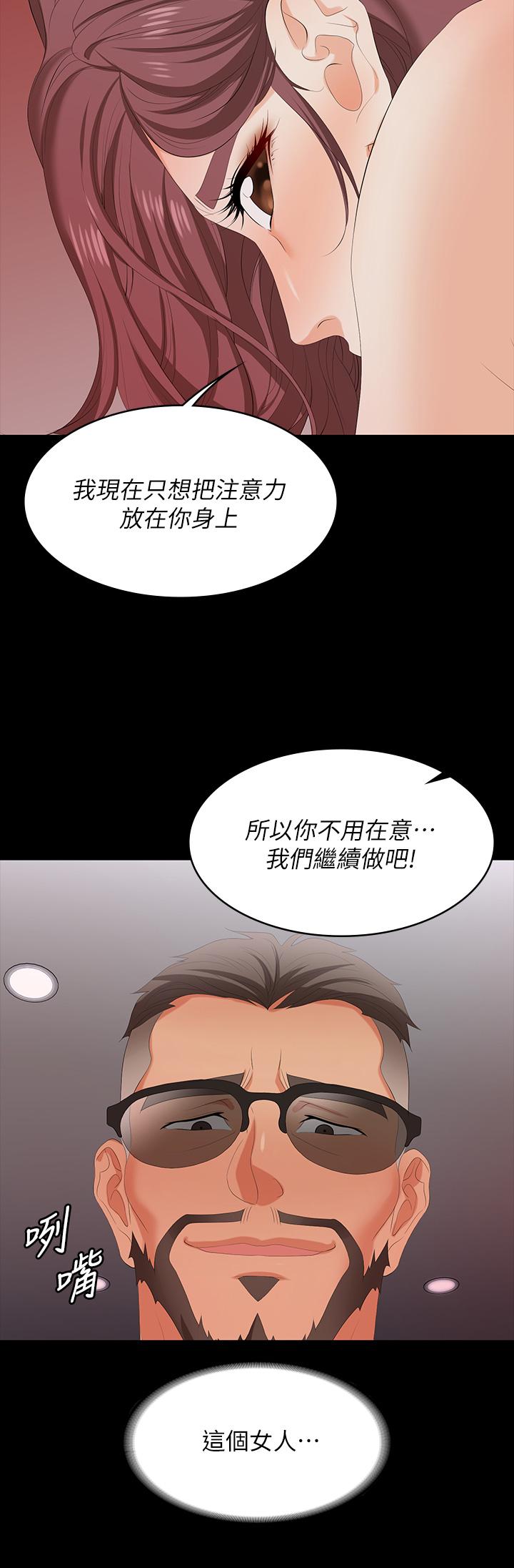 韩国漫画交换游戏韩漫_交换游戏-第73话-请随心所欲的射在我体内在线免费阅读-韩国漫画-第30张图片