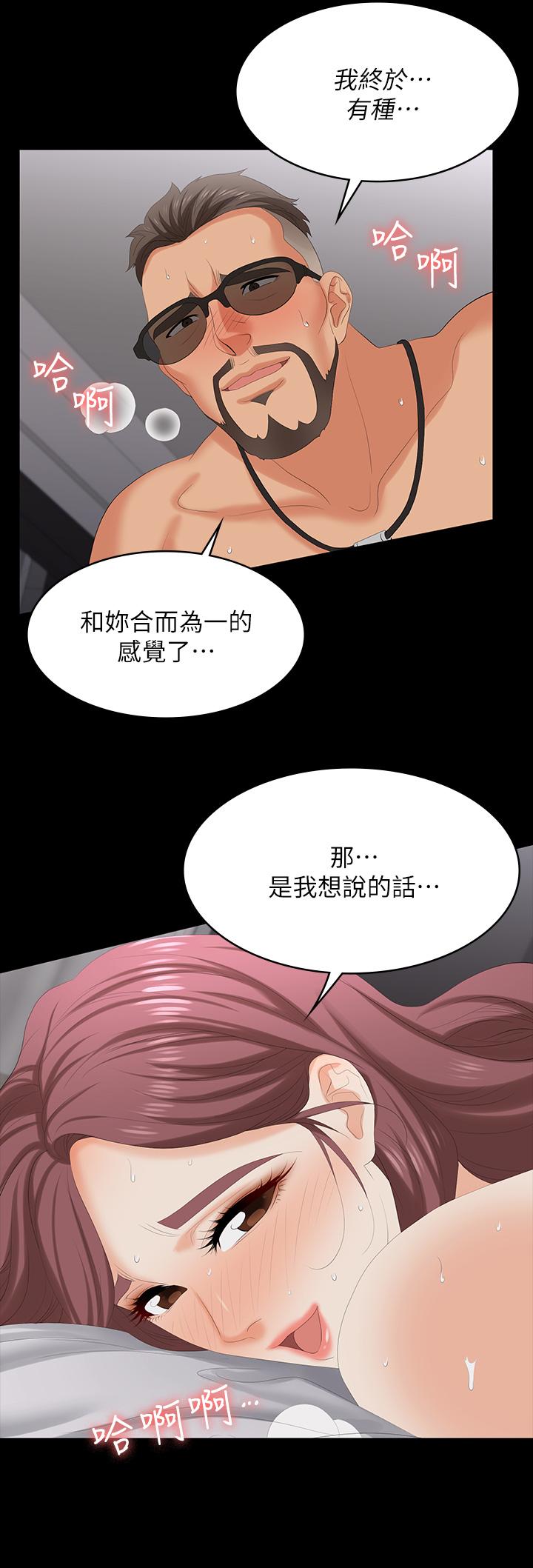 韩国漫画交换游戏韩漫_交换游戏-第73话-请随心所欲的射在我体内在线免费阅读-韩国漫画-第36张图片