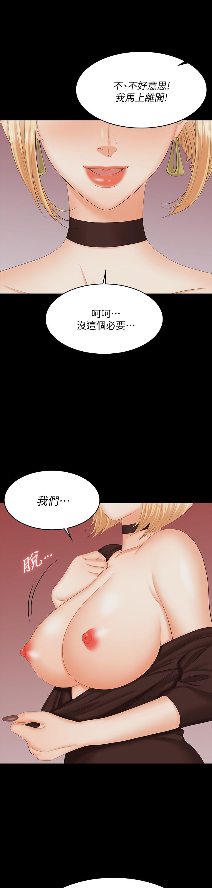 韩国漫画交换游戏韩漫_交换游戏-第73话-请随心所欲的射在我体内在线免费阅读-韩国漫画-第42张图片