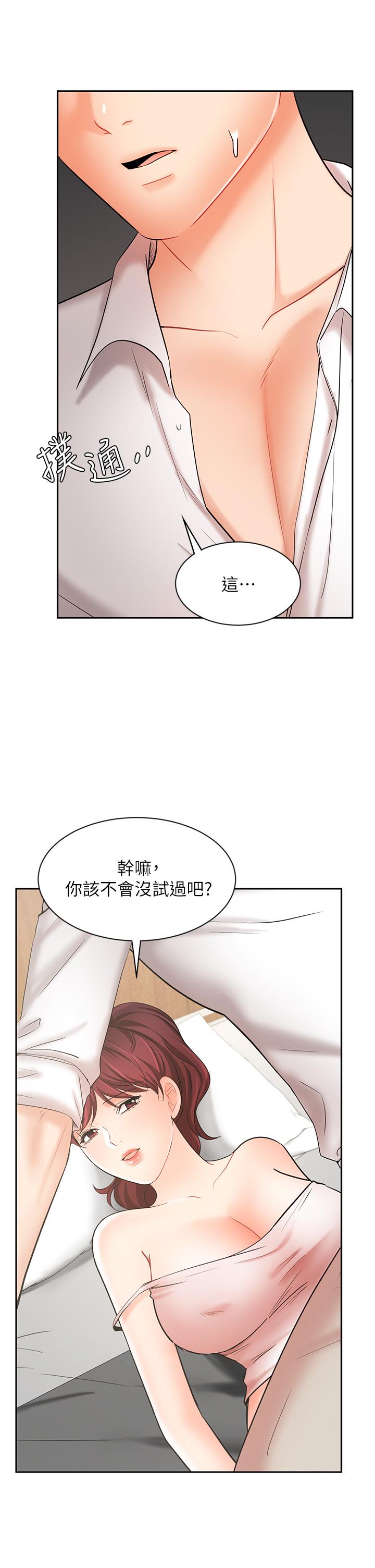 韩国漫画业绩女王韩漫_业绩女王-第22话-火辣邻居的爱爱课程在线免费阅读-韩国漫画-第7张图片