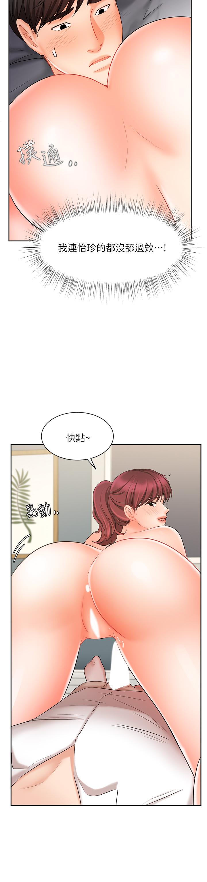 韩国漫画业绩女王韩漫_业绩女王-第22话-火辣邻居的爱爱课程在线免费阅读-韩国漫画-第20张图片