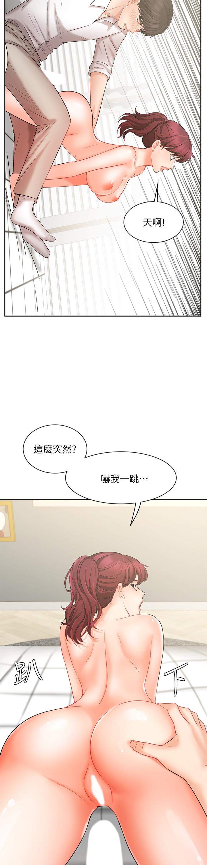 韩国漫画业绩女王韩漫_业绩女王-第22话-火辣邻居的爱爱课程在线免费阅读-韩国漫画-第28张图片