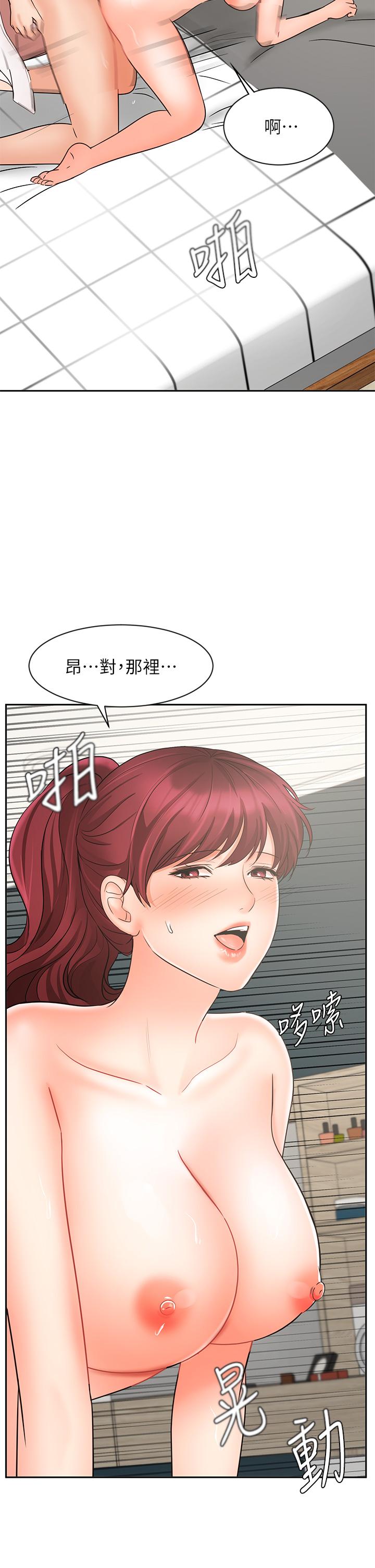 韩国漫画业绩女王韩漫_业绩女王-第22话-火辣邻居的爱爱课程在线免费阅读-韩国漫画-第33张图片