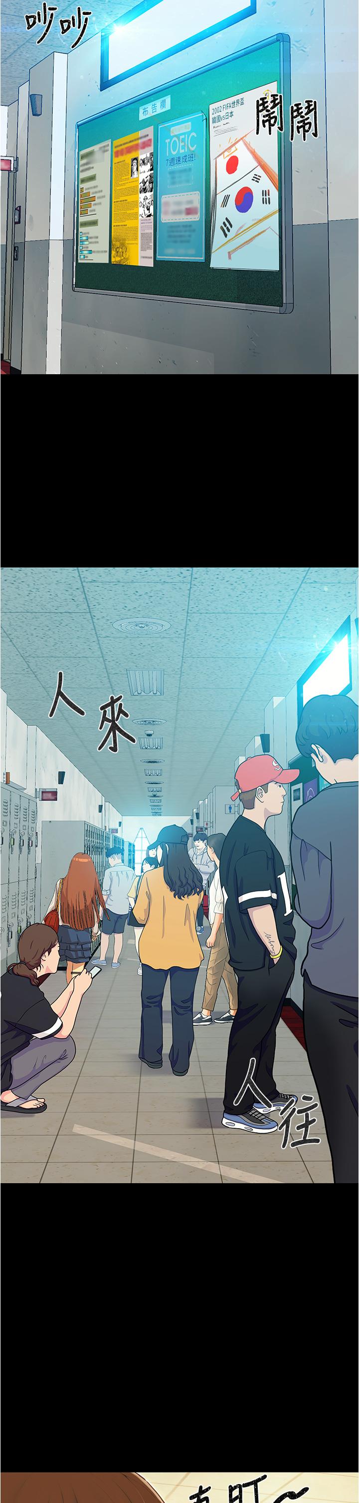 韩国漫画大学骑遇记韩漫_大学骑遇记-第1话-上了大学就能跟女友打炮？在线免费阅读-韩国漫画-第3张图片