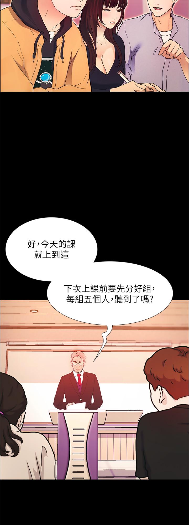 韩国漫画大学骑遇记韩漫_大学骑遇记-第1话-上了大学就能跟女友打炮？在线免费阅读-韩国漫画-第34张图片