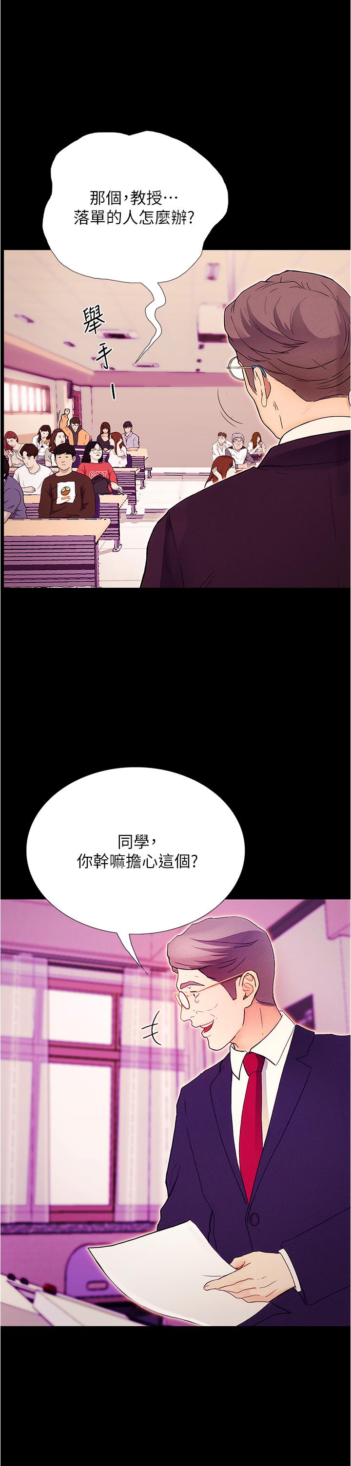 韩国漫画大学骑遇记韩漫_大学骑遇记-第1话-上了大学就能跟女友打炮？在线免费阅读-韩国漫画-第36张图片