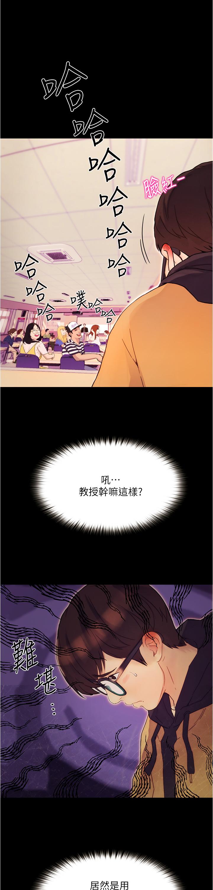 韩国漫画大学骑遇记韩漫_大学骑遇记-第1话-上了大学就能跟女友打炮？在线免费阅读-韩国漫画-第38张图片