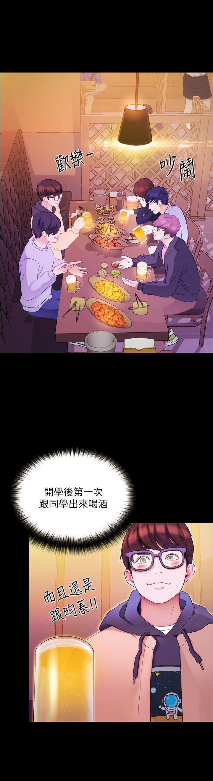 韩国漫画大学骑遇记韩漫_大学骑遇记-第1话-上了大学就能跟女友打炮？在线免费阅读-韩国漫画-第47张图片