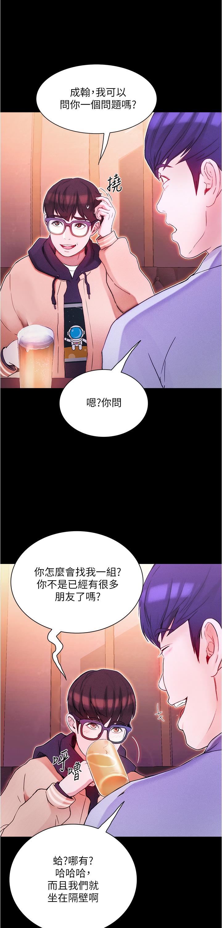 韩国漫画大学骑遇记韩漫_大学骑遇记-第1话-上了大学就能跟女友打炮？在线免费阅读-韩国漫画-第48张图片