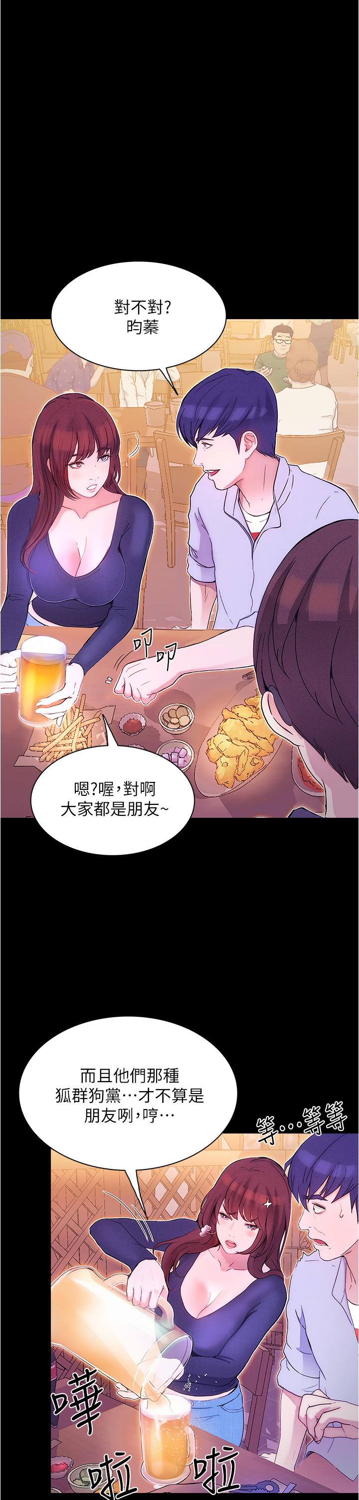 韩国漫画大学骑遇记韩漫_大学骑遇记-第1话-上了大学就能跟女友打炮？在线免费阅读-韩国漫画-第50张图片