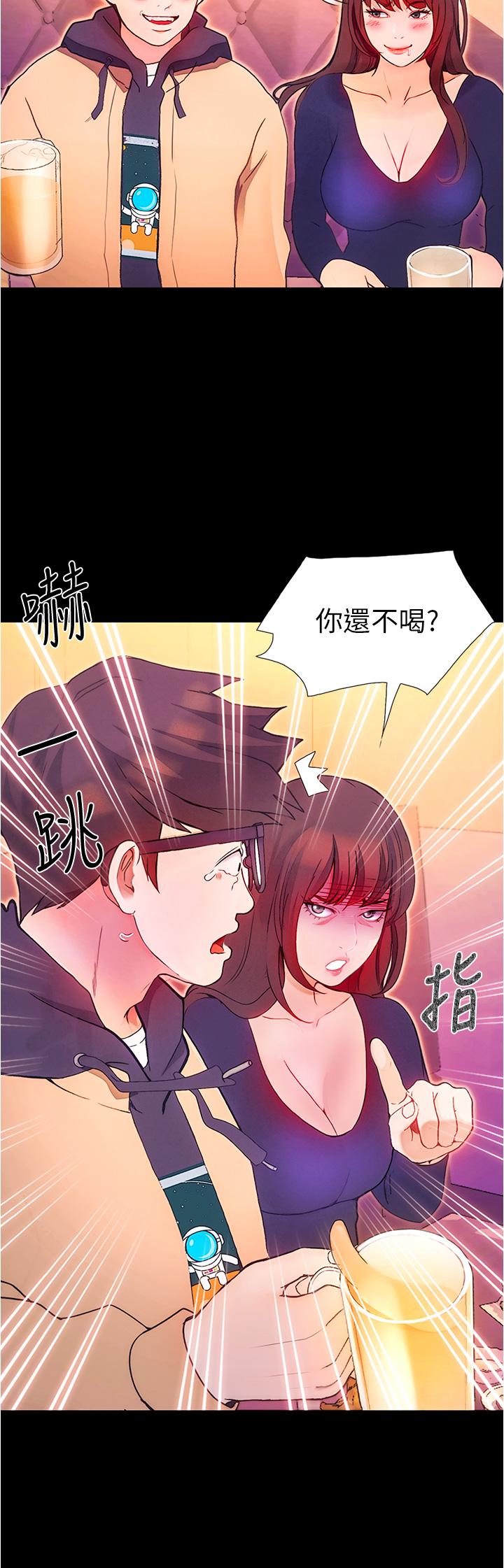 韩国漫画大学骑遇记韩漫_大学骑遇记-第1话-上了大学就能跟女友打炮？在线免费阅读-韩国漫画-第56张图片