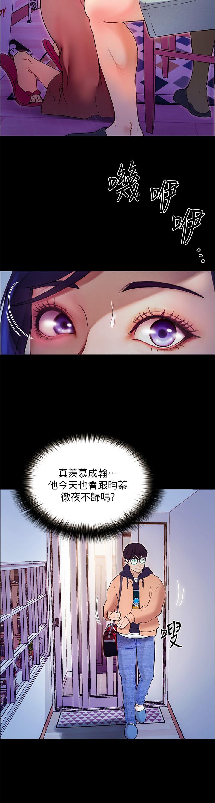 韩国漫画大学骑遇记韩漫_大学骑遇记-第1话-上了大学就能跟女友打炮？在线免费阅读-韩国漫画-第64张图片