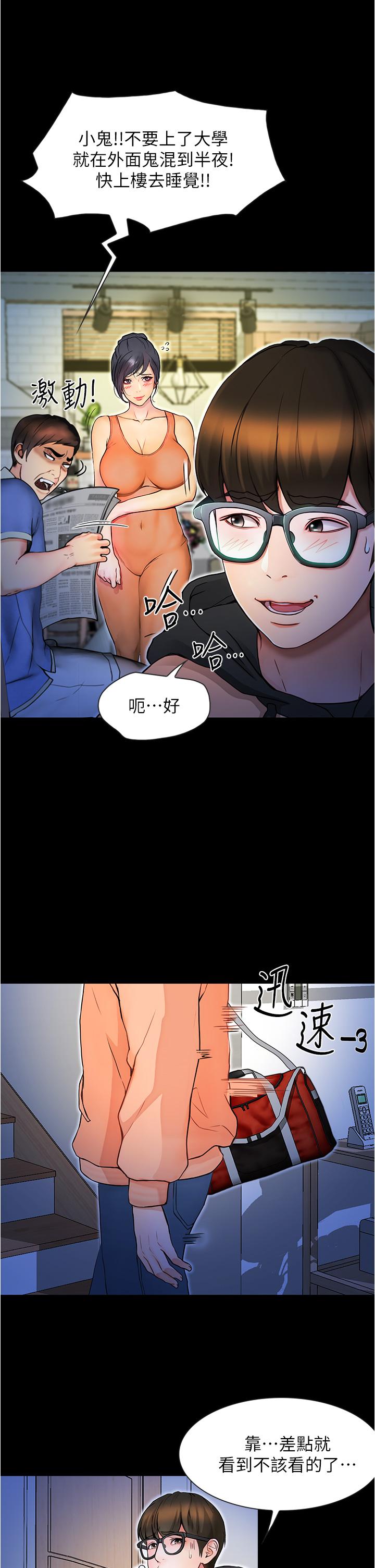 韩国漫画大学骑遇记韩漫_大学骑遇记-第1话-上了大学就能跟女友打炮？在线免费阅读-韩国漫画-第67张图片