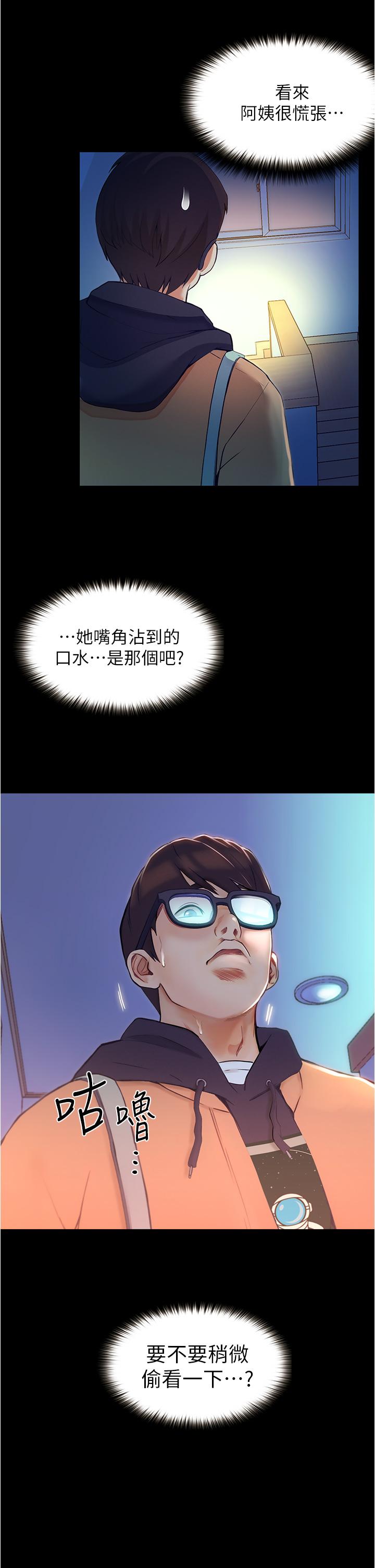 韩国漫画大学骑遇记韩漫_大学骑遇记-第1话-上了大学就能跟女友打炮？在线免费阅读-韩国漫画-第70张图片