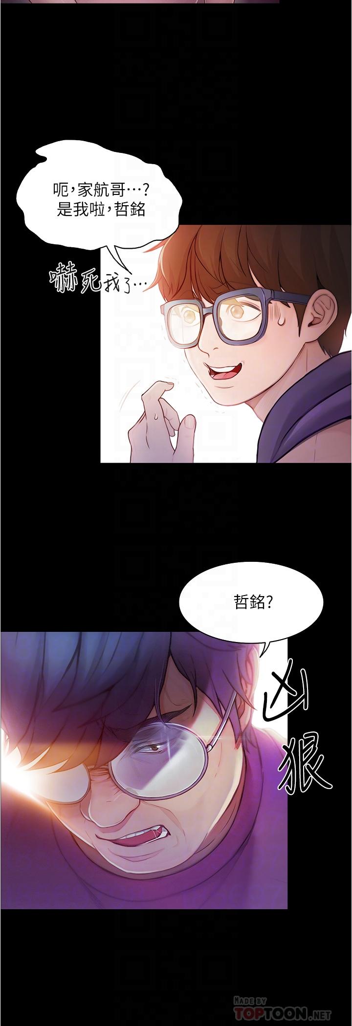 韩国漫画大学骑遇记韩漫_大学骑遇记-第2话-跟女神在家里单独续摊在线免费阅读-韩国漫画-第6张图片