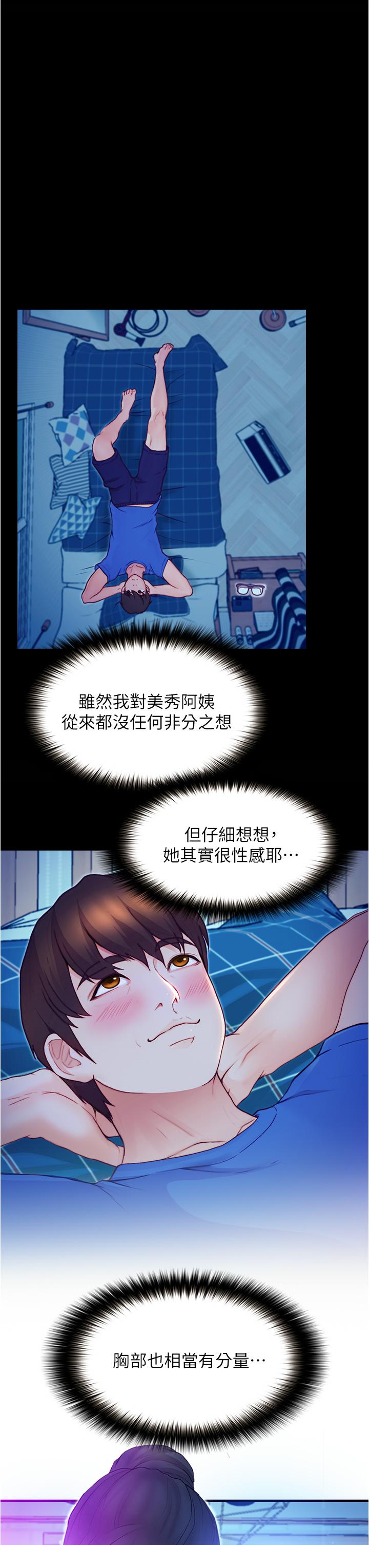 韩国漫画大学骑遇记韩漫_大学骑遇记-第2话-跟女神在家里单独续摊在线免费阅读-韩国漫画-第11张图片