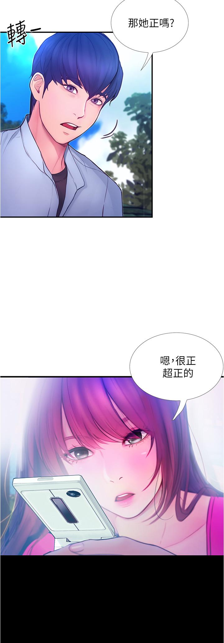 韩国漫画大学骑遇记韩漫_大学骑遇记-第2话-跟女神在家里单独续摊在线免费阅读-韩国漫画-第20张图片