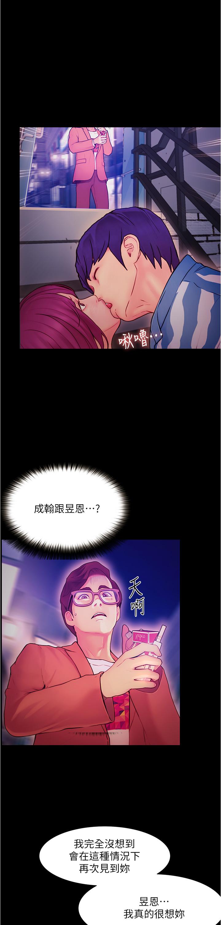 韩国漫画大学骑遇记韩漫_大学骑遇记-第2话-跟女神在家里单独续摊在线免费阅读-韩国漫画-第38张图片