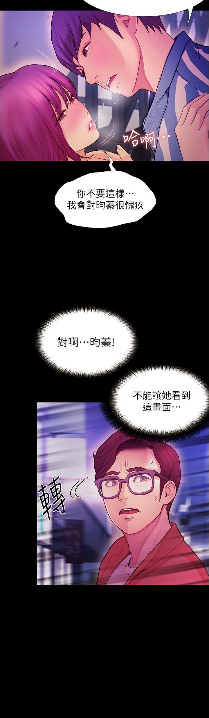 韩国漫画大学骑遇记韩漫_大学骑遇记-第2话-跟女神在家里单独续摊在线免费阅读-韩国漫画-第39张图片