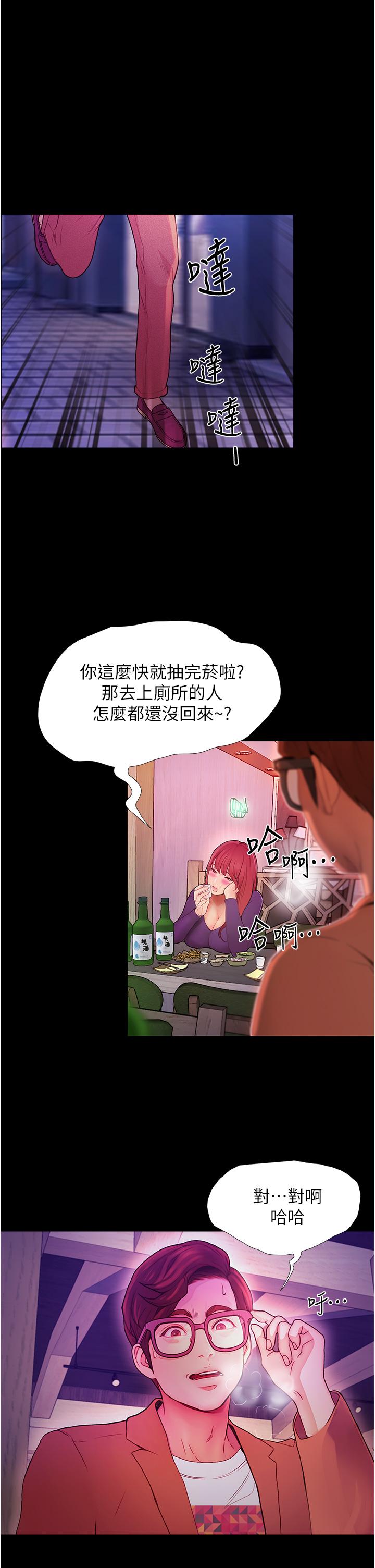 韩国漫画大学骑遇记韩漫_大学骑遇记-第2话-跟女神在家里单独续摊在线免费阅读-韩国漫画-第40张图片