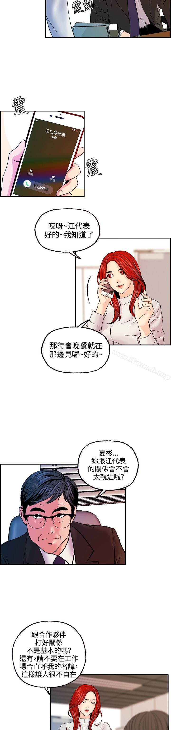 韩国漫画淫stagram韩漫_淫stagram-第13话在线免费阅读-韩国漫画-第23张图片