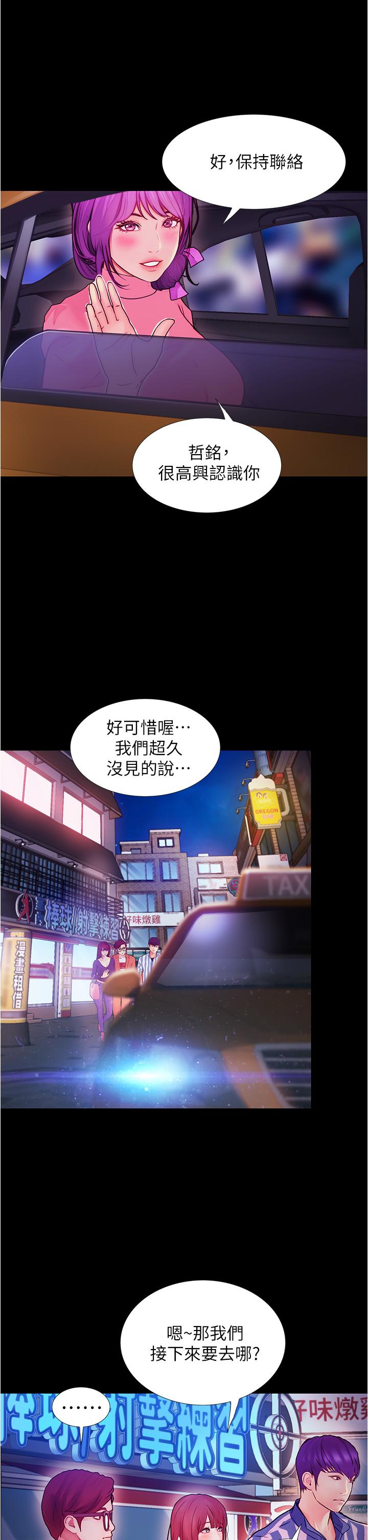 韩国漫画大学骑遇记韩漫_大学骑遇记-第2话-跟女神在家里单独续摊在线免费阅读-韩国漫画-第46张图片