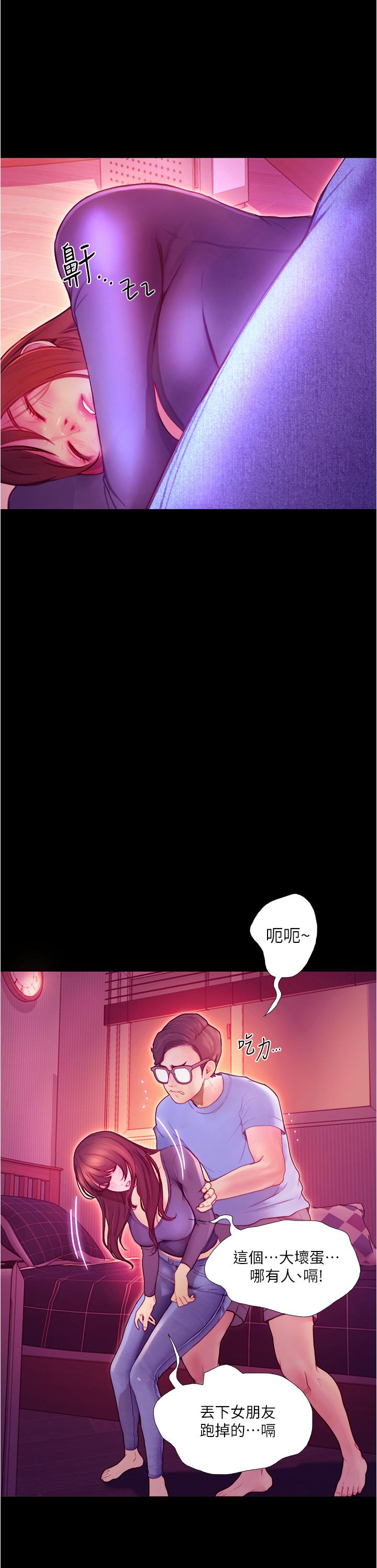 韩国漫画大学骑遇记韩漫_大学骑遇记-第2话-跟女神在家里单独续摊在线免费阅读-韩国漫画-第57张图片