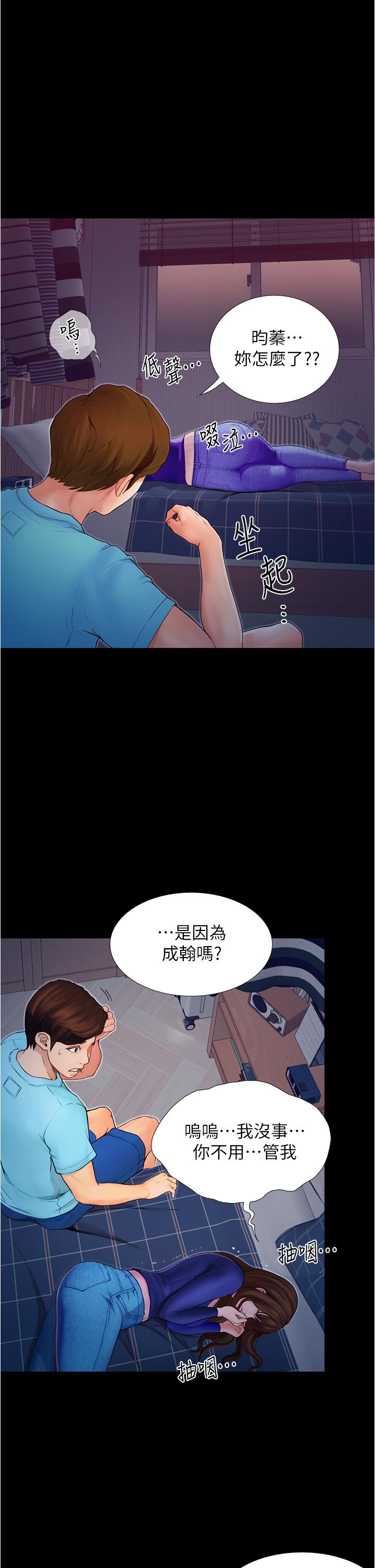 韩国漫画大学骑遇记韩漫_大学骑遇记-第3话-可以安慰我一下吗在线免费阅读-韩国漫画-第3张图片