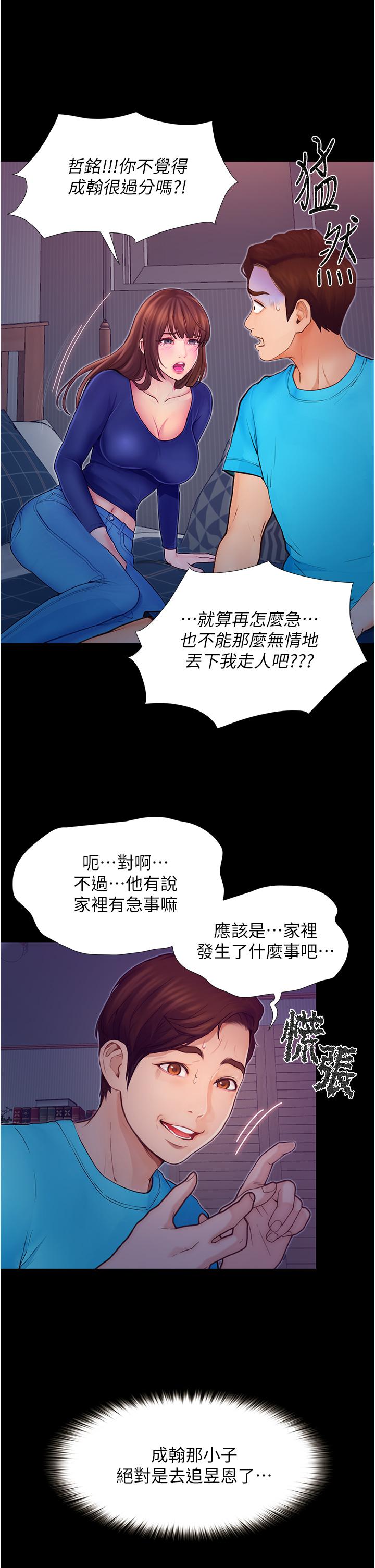 韩国漫画大学骑遇记韩漫_大学骑遇记-第3话-可以安慰我一下吗在线免费阅读-韩国漫画-第5张图片