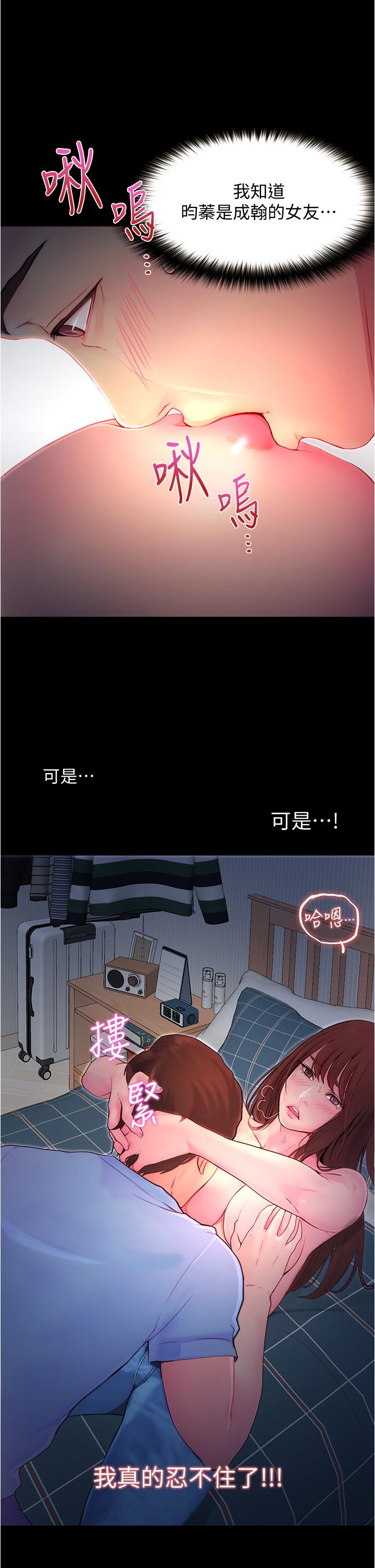 韩国漫画大学骑遇记韩漫_大学骑遇记-第3话-可以安慰我一下吗在线免费阅读-韩国漫画-第21张图片