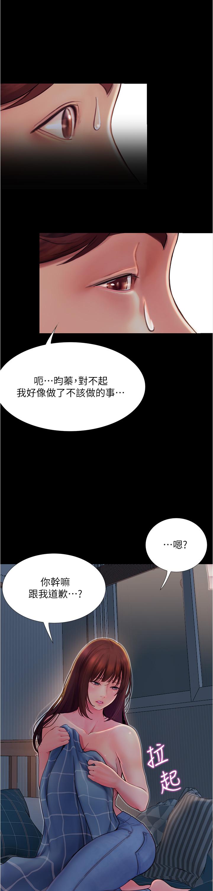 韩国漫画大学骑遇记韩漫_大学骑遇记-第3话-可以安慰我一下吗在线免费阅读-韩国漫画-第25张图片