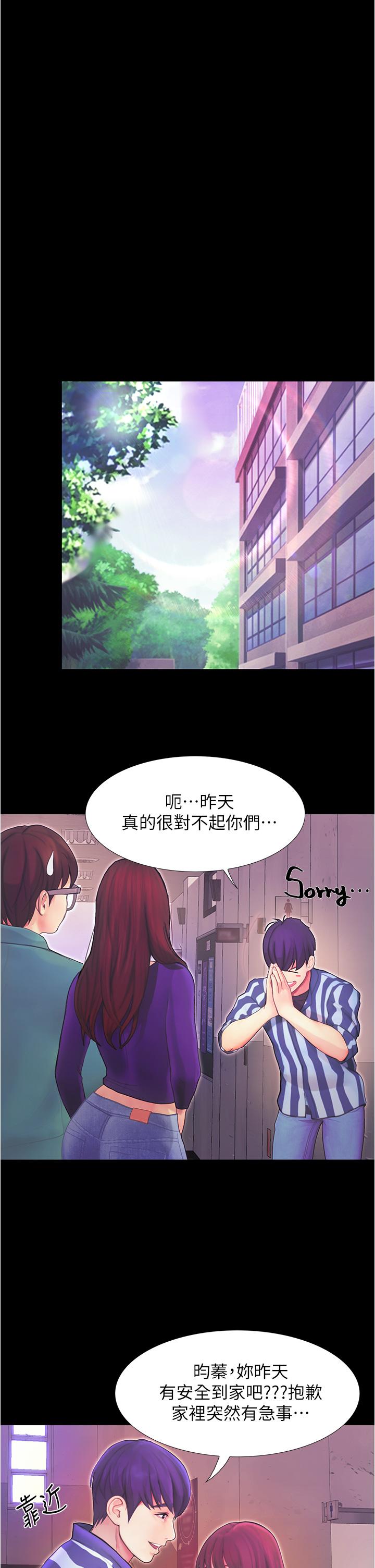 韩国漫画大学骑遇记韩漫_大学骑遇记-第3话-可以安慰我一下吗在线免费阅读-韩国漫画-第37张图片