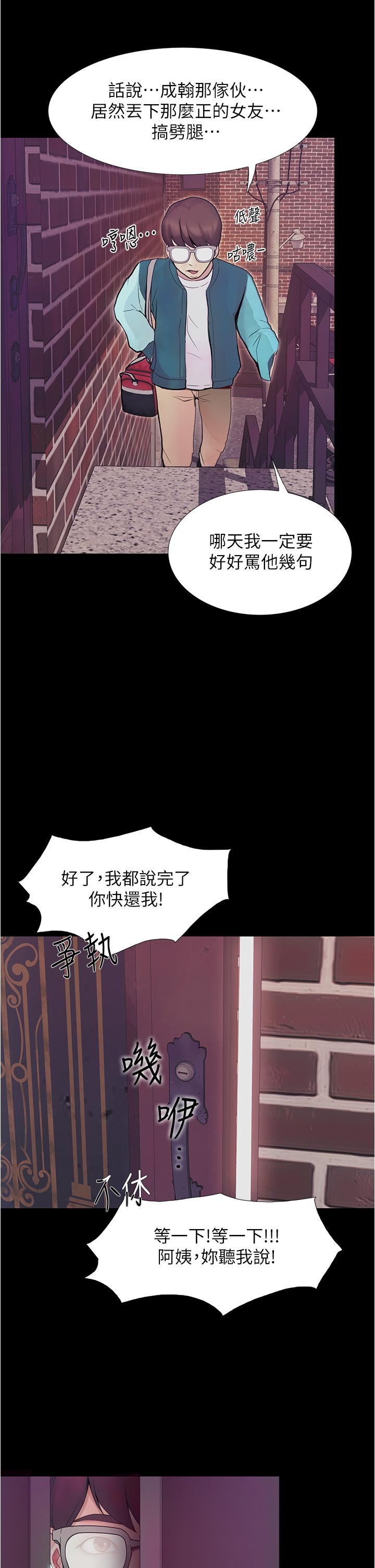 韩国漫画大学骑遇记韩漫_大学骑遇记-第3话-可以安慰我一下吗在线免费阅读-韩国漫画-第46张图片