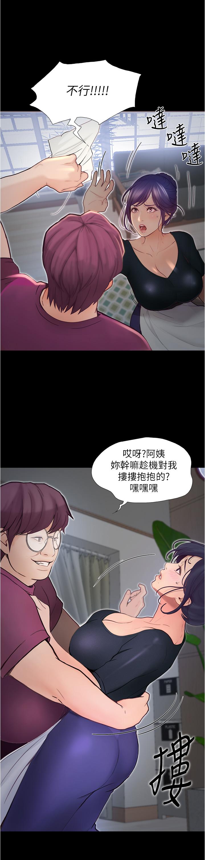 韩国漫画大学骑遇记韩漫_大学骑遇记-第3话-可以安慰我一下吗在线免费阅读-韩国漫画-第48张图片