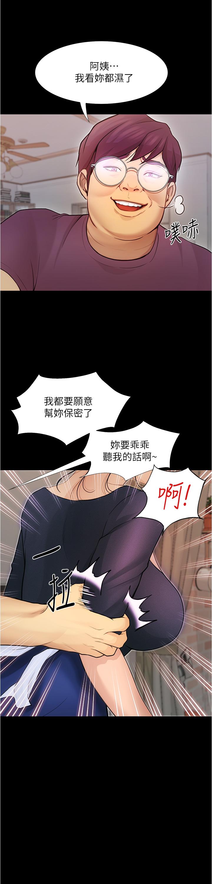 韩国漫画大学骑遇记韩漫_大学骑遇记-第4话-深夜敲响我房门的房东阿姨在线免费阅读-韩国漫画-第3张图片