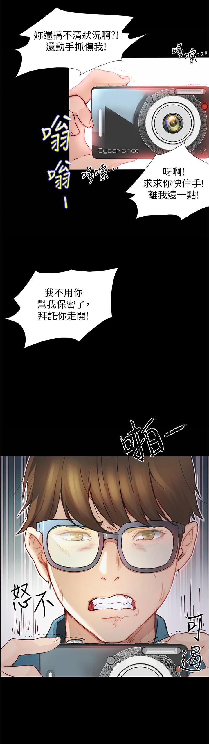 韩国漫画大学骑遇记韩漫_大学骑遇记-第4话-深夜敲响我房门的房东阿姨在线免费阅读-韩国漫画-第9张图片