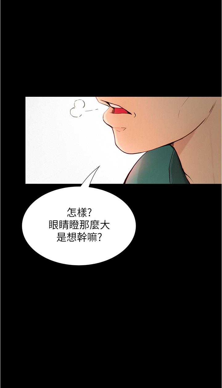 韩国漫画大学骑遇记韩漫_大学骑遇记-第4话-深夜敲响我房门的房东阿姨在线免费阅读-韩国漫画-第11张图片