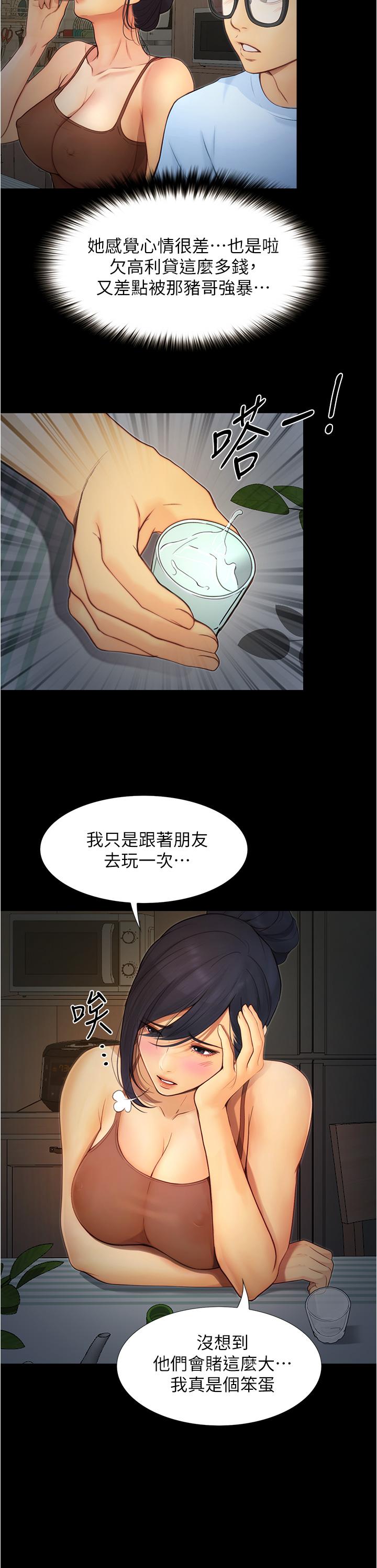 韩国漫画大学骑遇记韩漫_大学骑遇记-第4话-深夜敲响我房门的房东阿姨在线免费阅读-韩国漫画-第19张图片