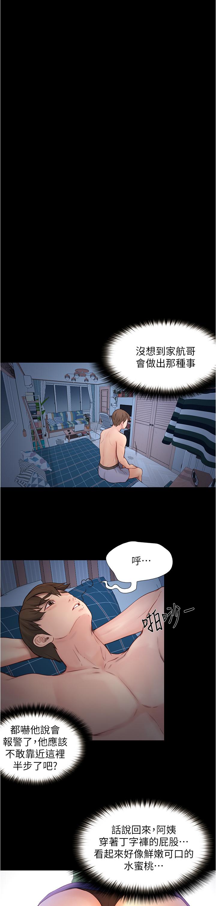 韩国漫画大学骑遇记韩漫_大学骑遇记-第4话-深夜敲响我房门的房东阿姨在线免费阅读-韩国漫画-第23张图片