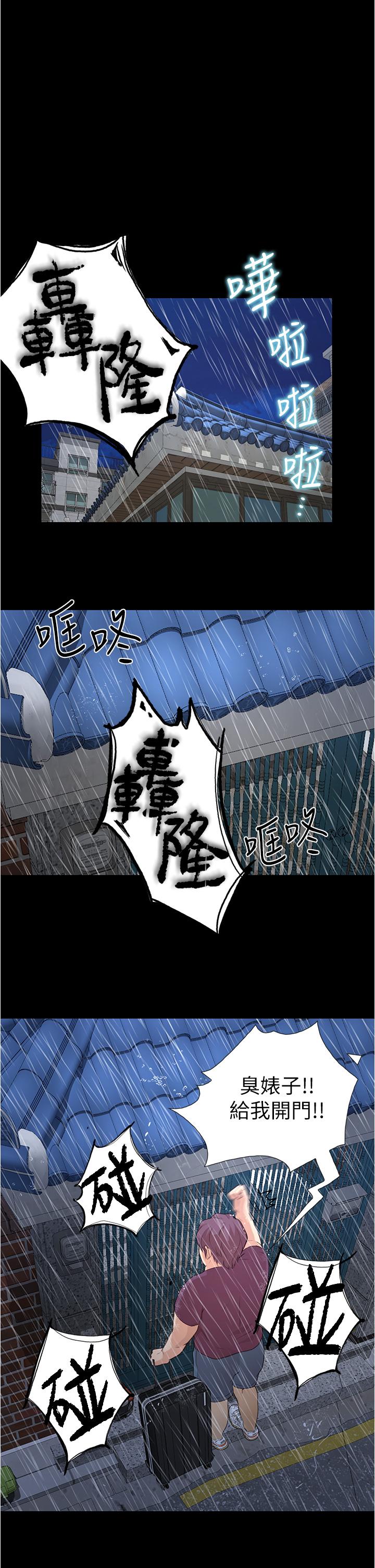 韩国漫画大学骑遇记韩漫_大学骑遇记-第4话-深夜敲响我房门的房东阿姨在线免费阅读-韩国漫画-第25张图片