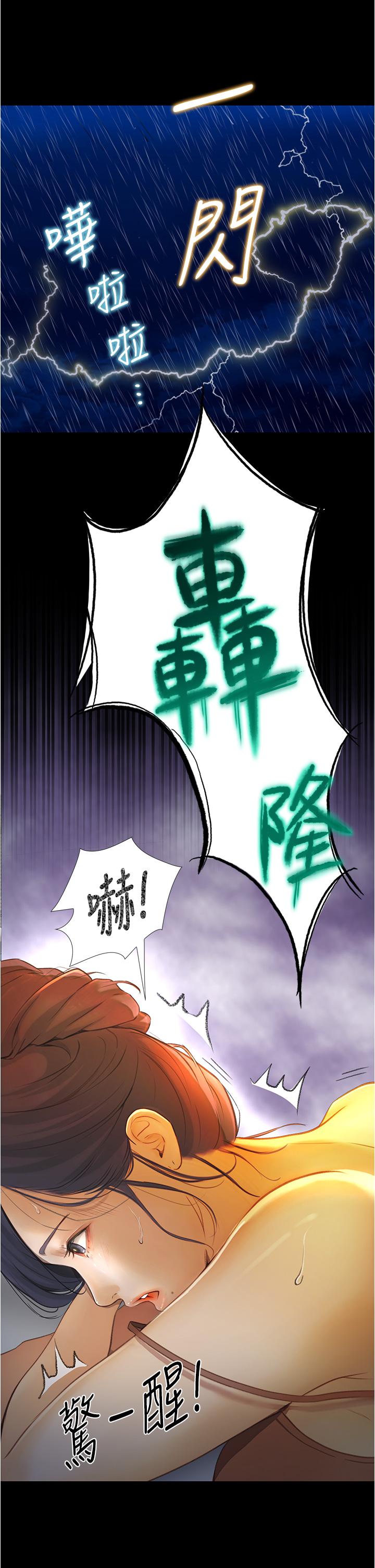 韩国漫画大学骑遇记韩漫_大学骑遇记-第4话-深夜敲响我房门的房东阿姨在线免费阅读-韩国漫画-第26张图片