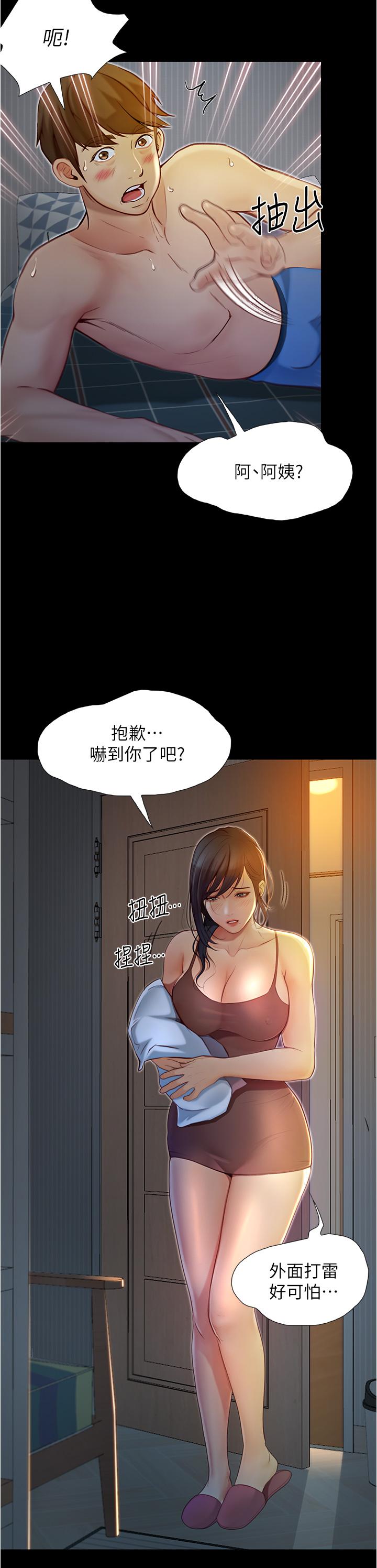 韩国漫画大学骑遇记韩漫_大学骑遇记-第4话-深夜敲响我房门的房东阿姨在线免费阅读-韩国漫画-第29张图片