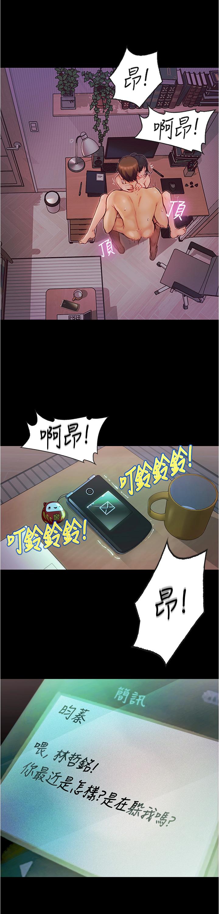 韩国漫画大学骑遇记韩漫_大学骑遇记-第7话-令人脸红心跳的她在线免费阅读-韩国漫画-第2张图片