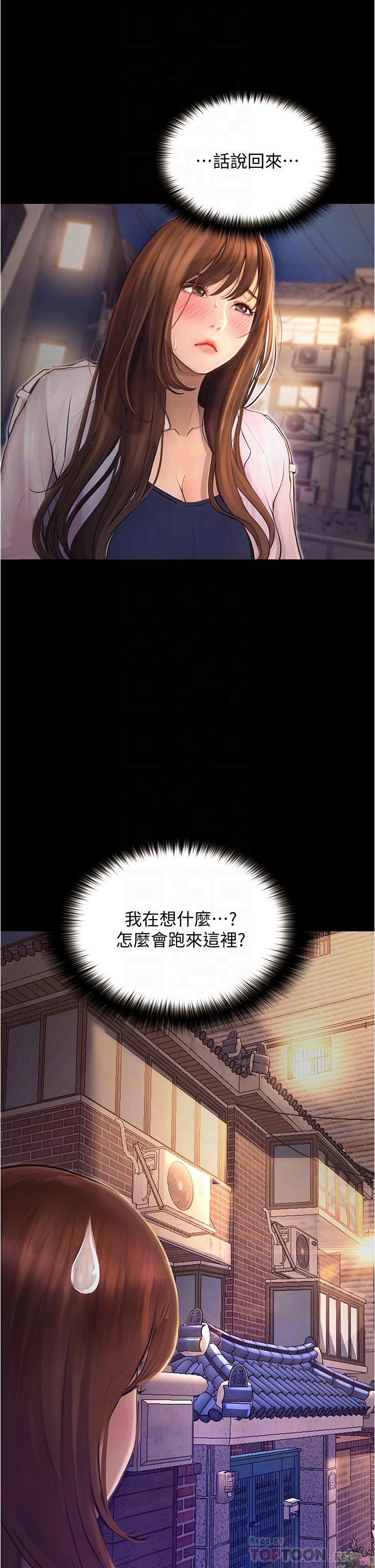 韩国漫画大学骑遇记韩漫_大学骑遇记-第7话-令人脸红心跳的她在线免费阅读-韩国漫画-第10张图片